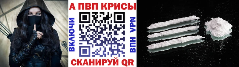 гидра ONION цены наркотик Светлогорск Alpha-PVP Crystall