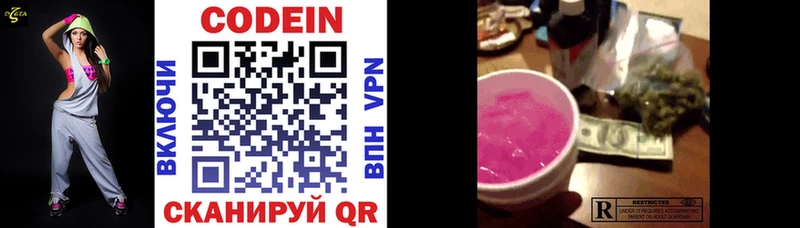 площадка как зайти  купить  цена  Светлогорск  Кодеин напиток Lean (лин) 