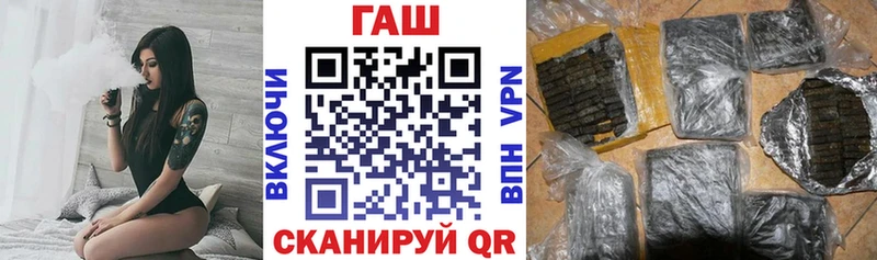 ГАШ гашик  купить наркотик  Светлогорск 