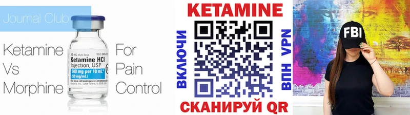 КЕТАМИН ketamine kraken ONION Светлогорск