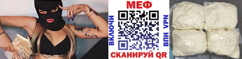 Мефедрон кристаллы  хочу   Светлогорск 