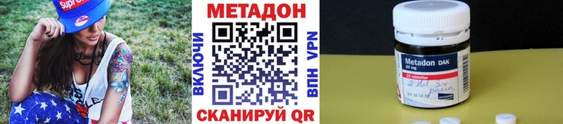 Метадон methadone  Светлогорск 