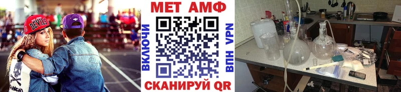 Метамфетамин мет  ОМГ ОМГ tor  Светлогорск 